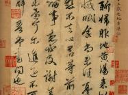 Tang Dynasty copy of 新婦地黃湯帖 by Wang Xianzhi, currently in the Taito Ward Calligraphy Museum.