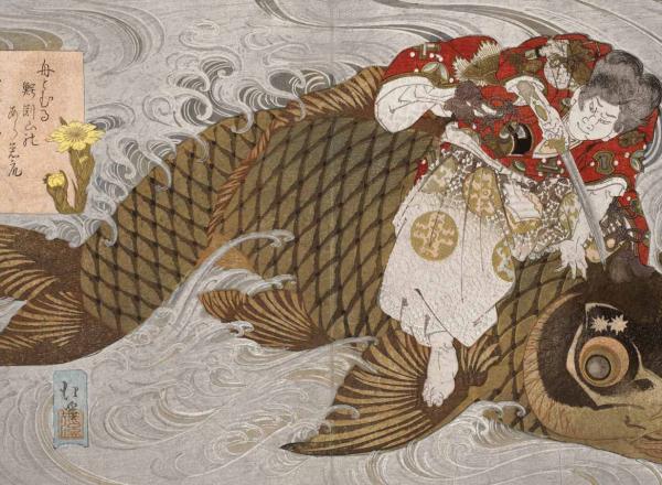 Oniwakamaru and the Giant Carp