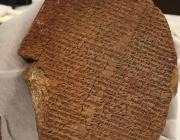 The Gilgamesh Dream Tablet