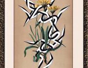 Enrico Isamu Oyama, FFIGURATI #343, 2021. 25.6 x 18.9 cm. Acrylic paint on framed image.