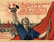Soviet poster dedicated to the 5th anniversary of the October Revolution and IV Congress of the Communist International.